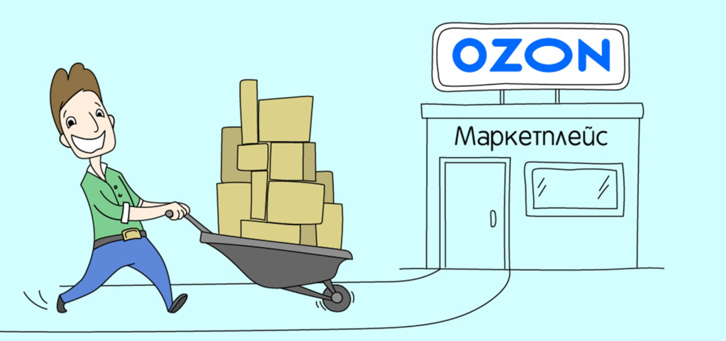 Ozon Seller личный кабинет: изменения 2023, аналитика и функционал