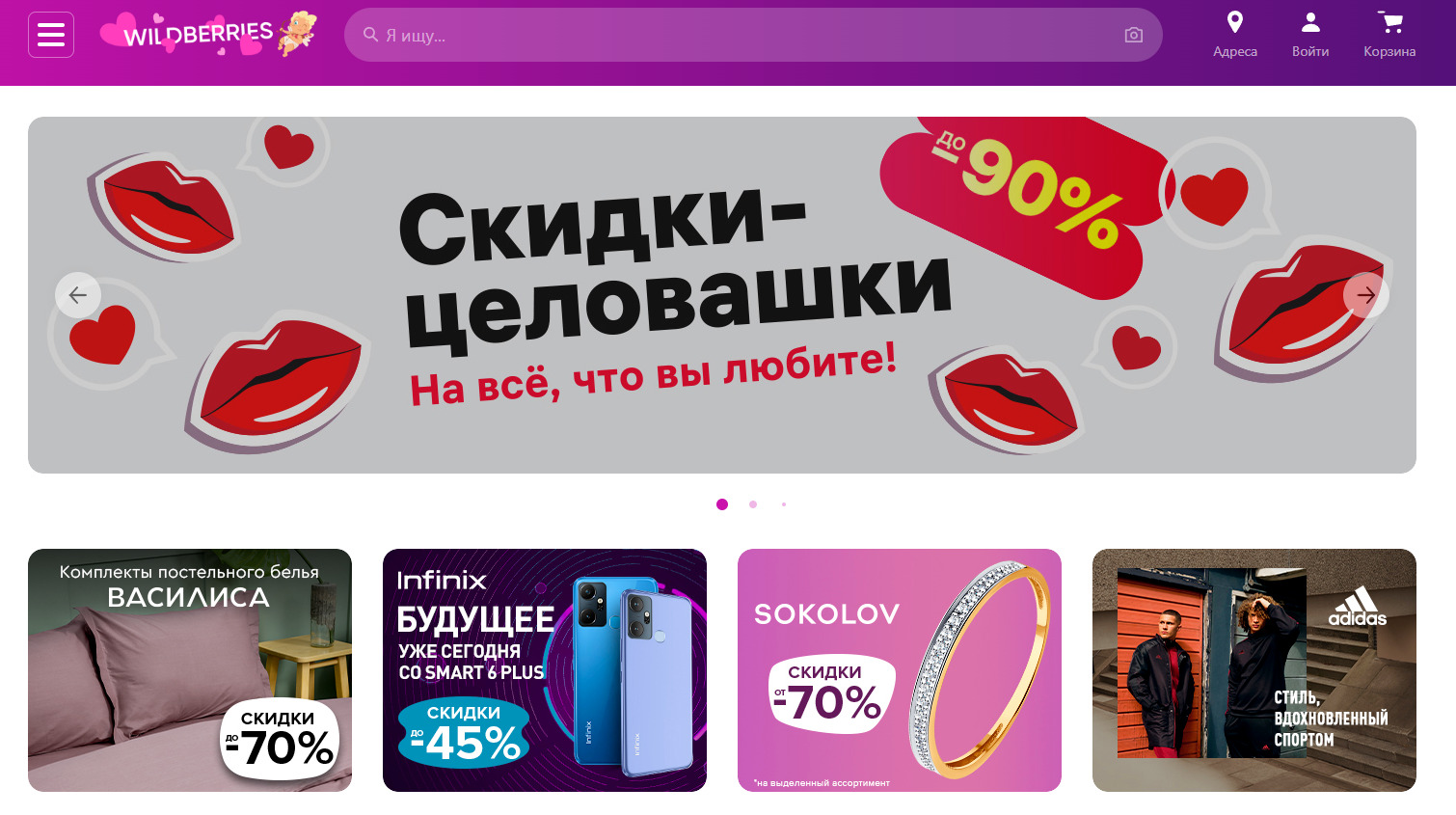 Особенности сотрудничества с Wildberries