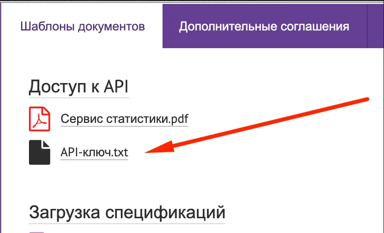 Где взять API-ключ Wildberries