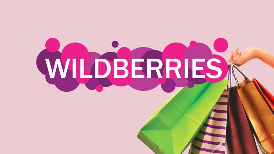 Основные требования к партнерам для работы с Wildberries