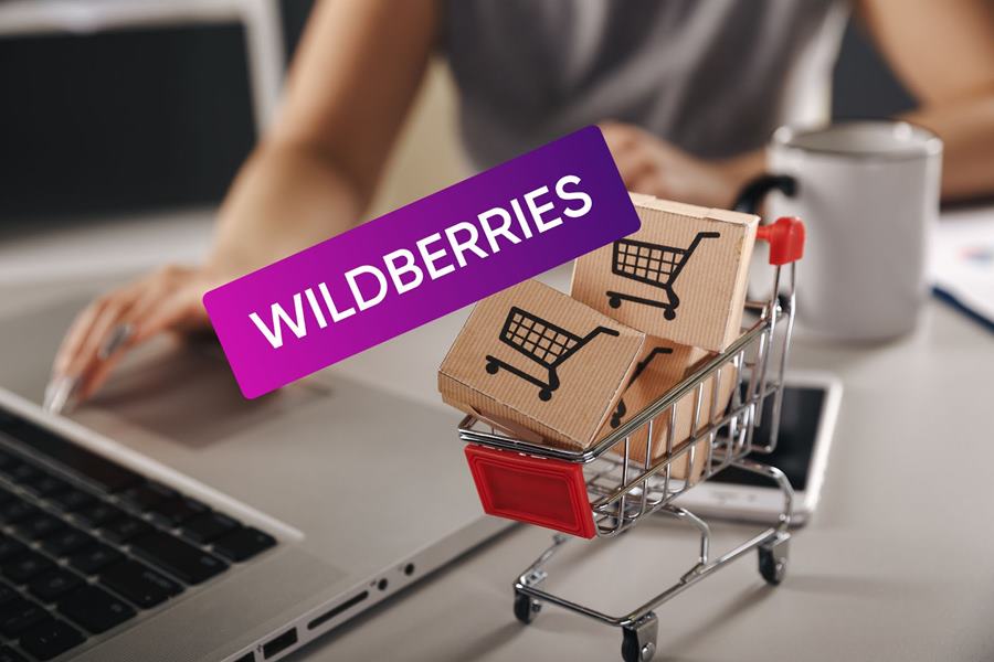 C чего начать продажи на Wildberries