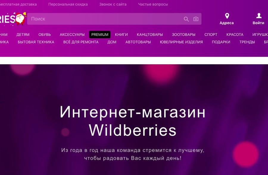 Бесплатные способы продвижения на Wildberries