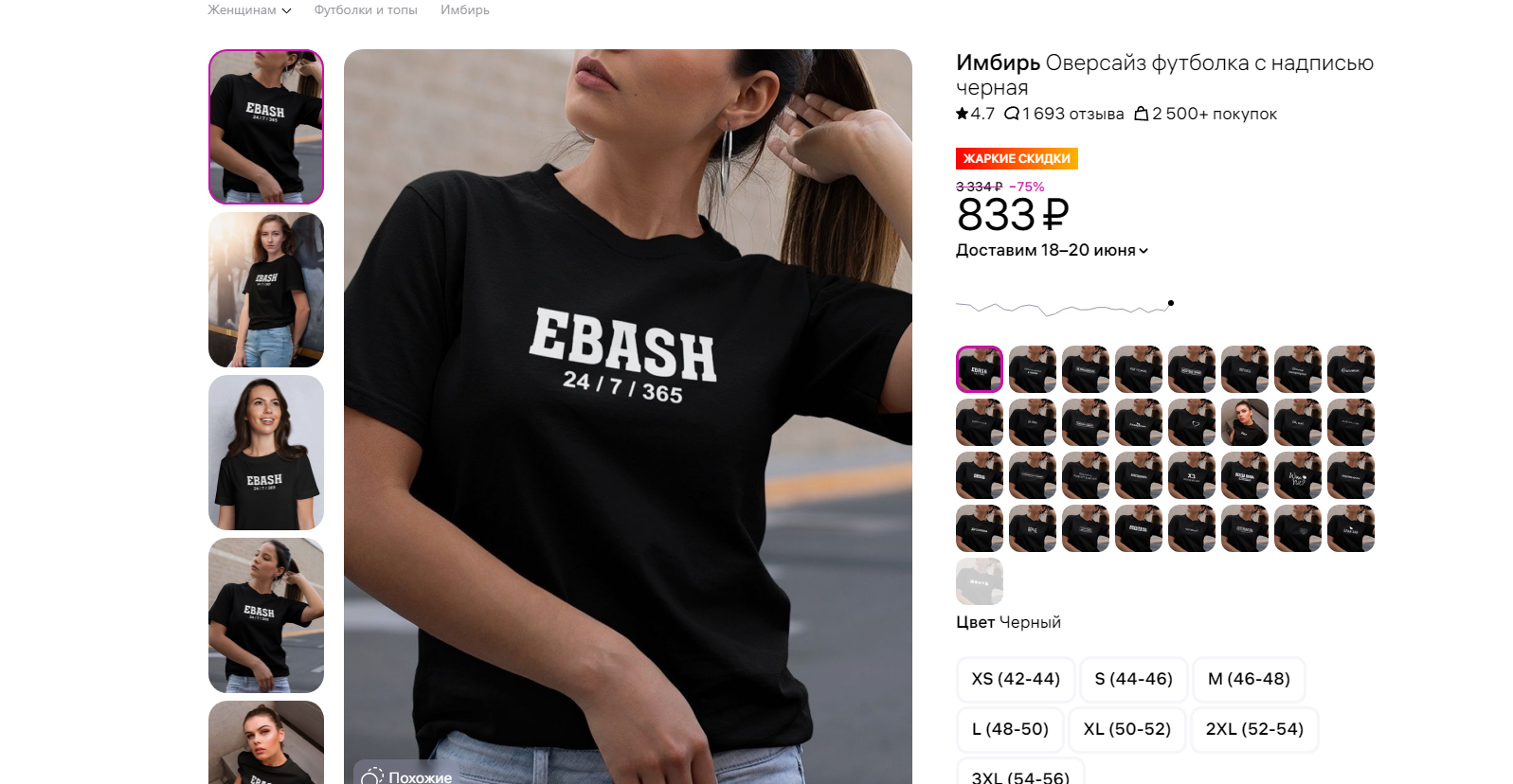Товары, содержащие нецензурные выражения