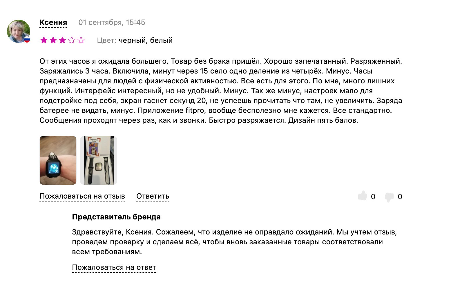 Часто задаваемые вопросы о блокировке товара на Wildberries