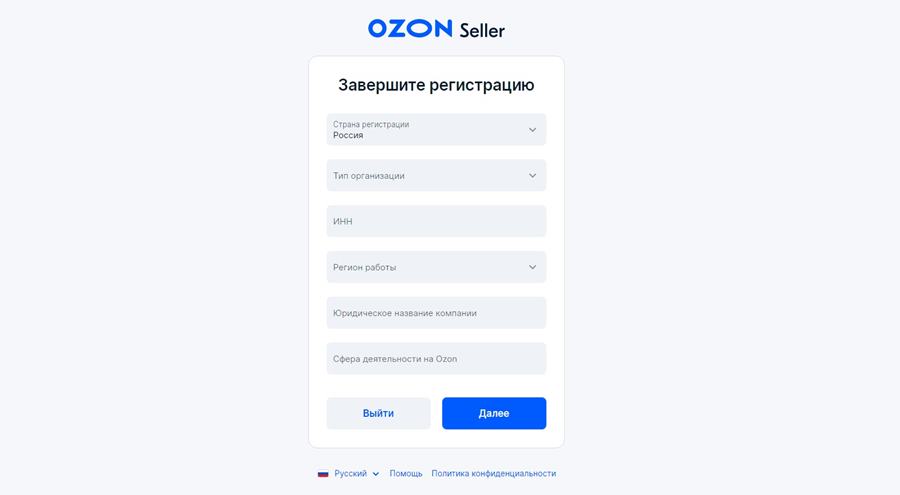 Требования Ozon к имеющим статус самозанятого