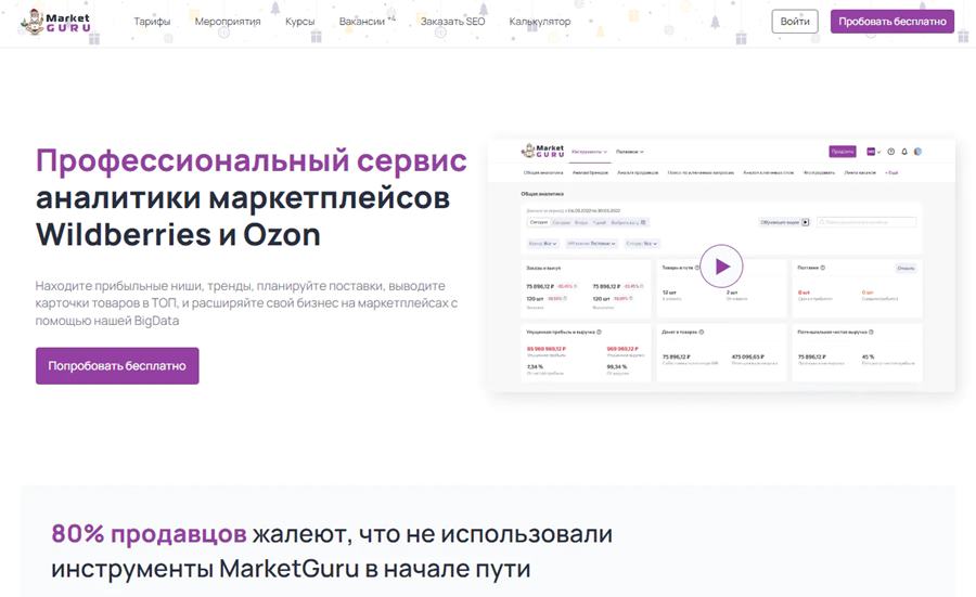 Как использовать результаты анализа