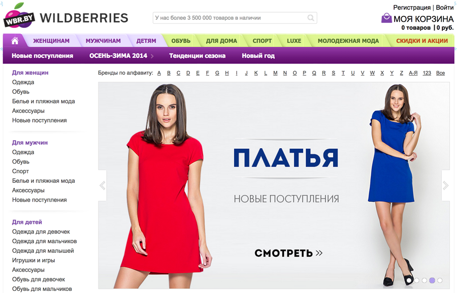 Зачем проводить анализ конкурентов на Wildberries