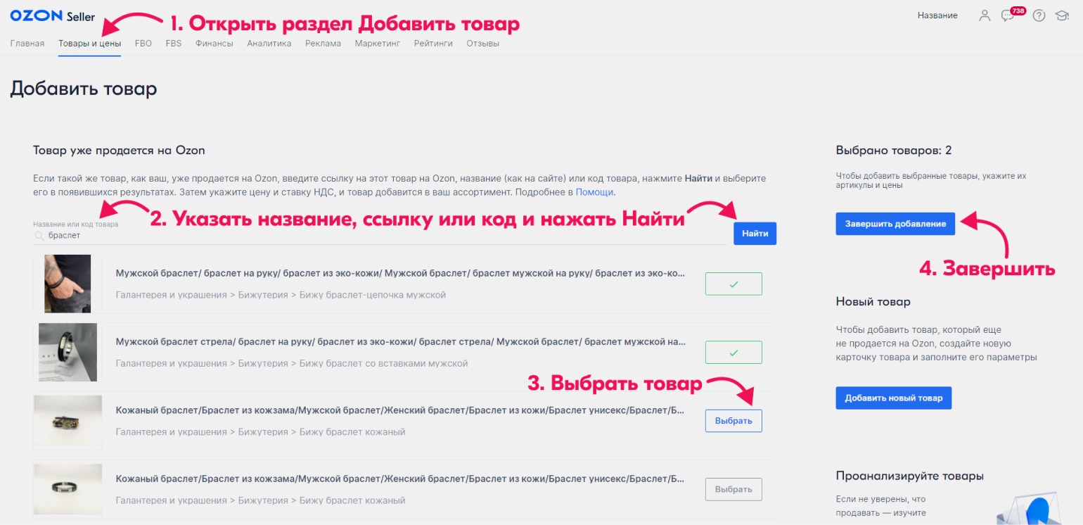 Добавление и оформление карточки товара