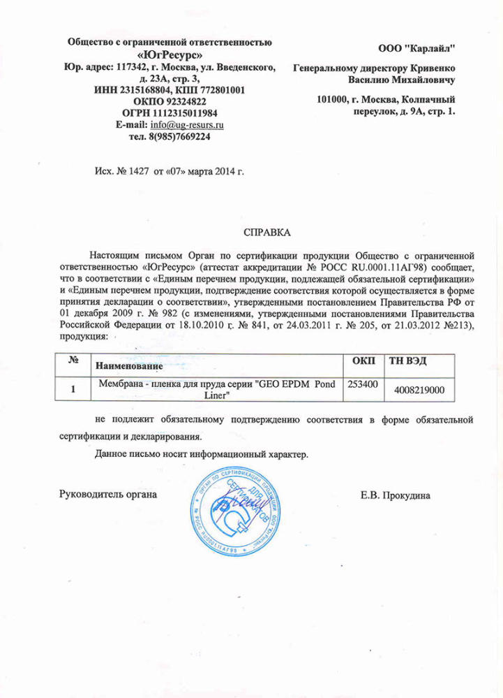 Что такое отказное письмо и как его оформить