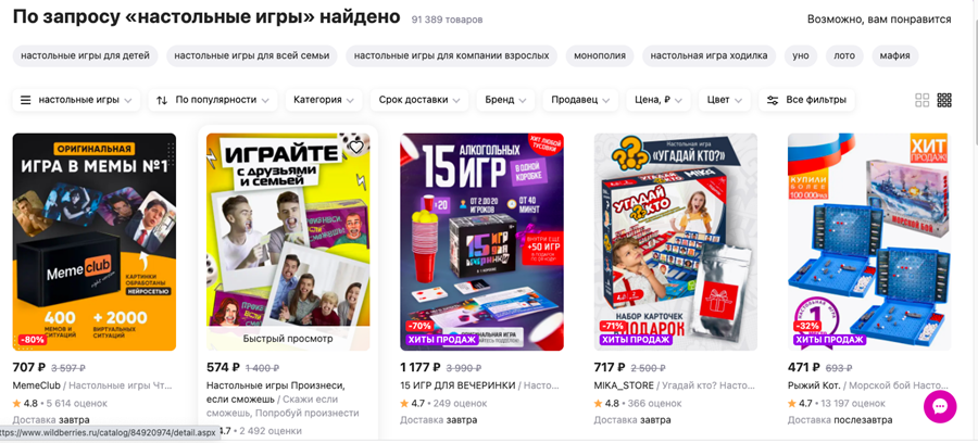18 категорий товаров, которые можно продавать на маркетплейсах без сертификата